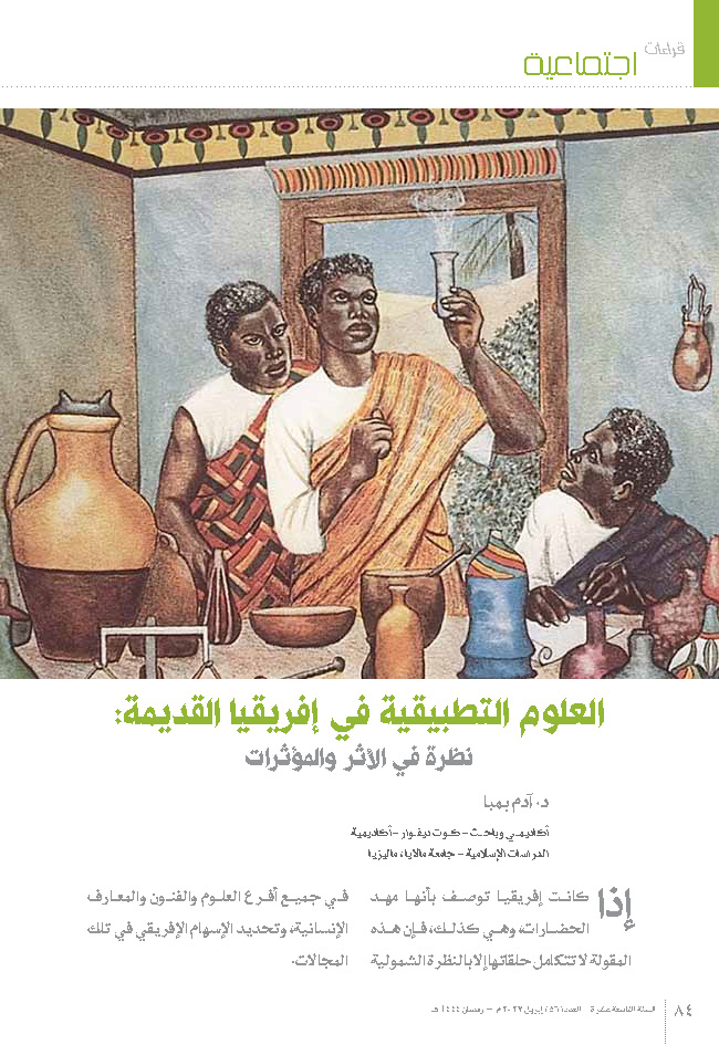 The Applied Sciences in The African Societies: An Overview in Its ...