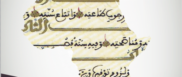 بنية الكلمة بين اللغة العربية واللغة الهوسية (دراسة تقابلية)