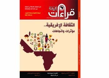 صدور العدد السادس والثلاثين من مجلة قراءات إفريقية