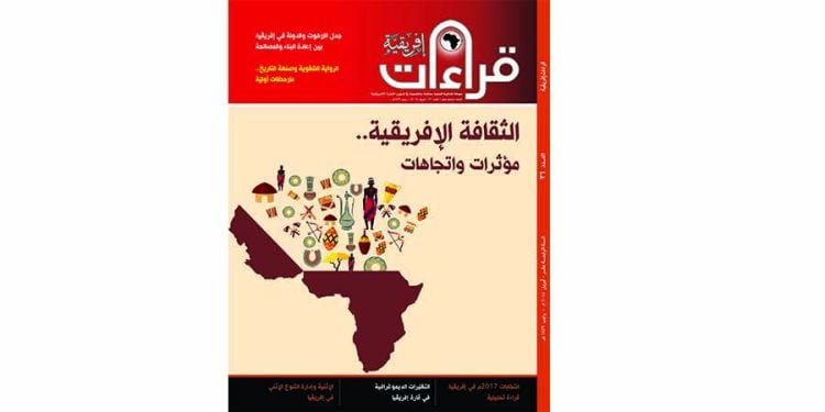 صدور العدد السادس والثلاثين من مجلة قراءات إفريقية
