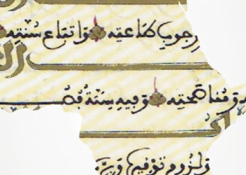 دور الشعر العربي في النهوض بالفصحى في إفريقيا