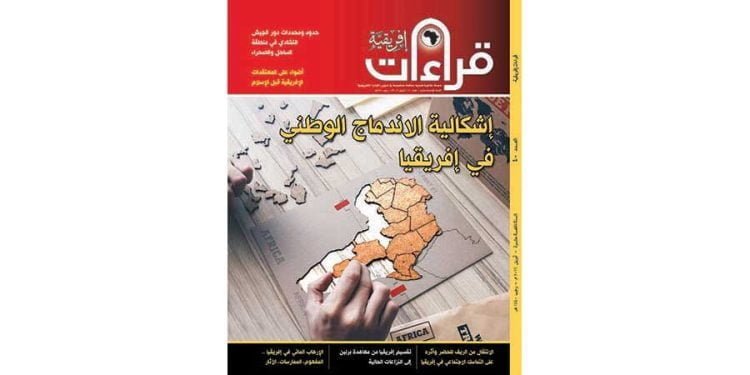صدور العدد أربعين من مجلة قراءات إفريقية