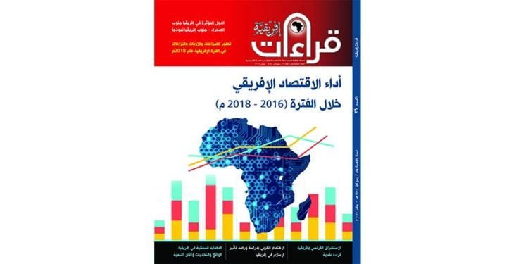 صدور العدد التاسع والثلاثين من مجلة قراءات إفريقية