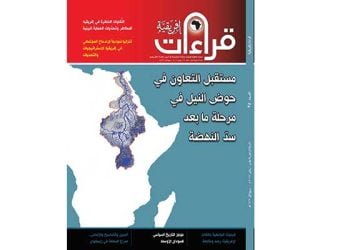 صدور العدد الخامس والثلاثين من مجلة قراءات إفريقية