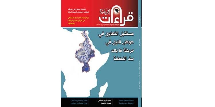 صدور العدد الخامس والثلاثين من مجلة قراءات إفريقية