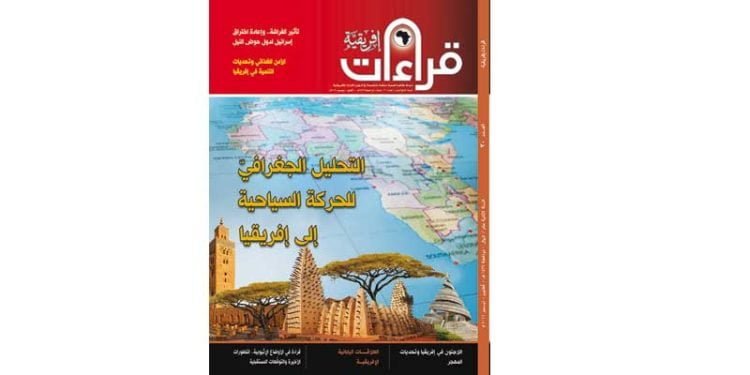 صدور العدد الثلاثين من مجلة قراءات إفريقية