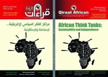 صدور العدد الثامن والثلاثين من مجلة قراءات إفريقية