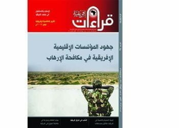 صدور العدد الرابع والثلاثين من مجلة قراءات إفريقية