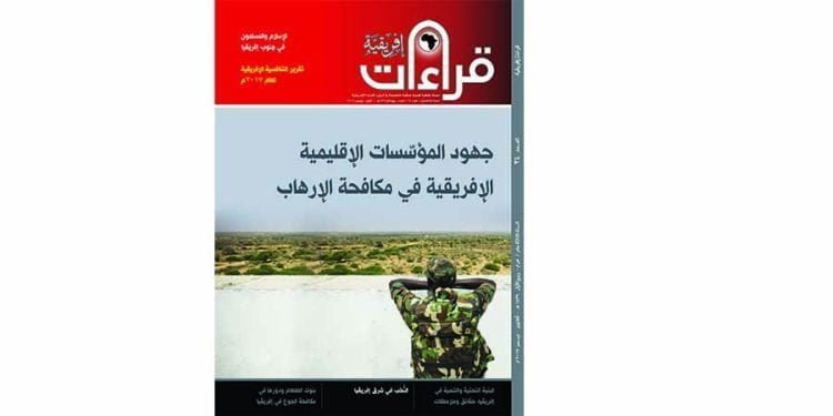 صدور العدد الرابع والثلاثين من مجلة قراءات إفريقية