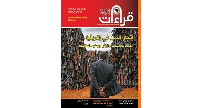 صدور العدد الواحد والخمسين من مجلة ” قراءات إفريقية”