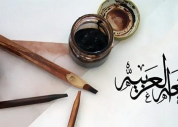 مستقبل اللغة العربية في جمهورية تشاد في ضوء التحديات والفرص