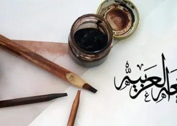 مستقبل اللغة العربية في جمهورية تشاد في ضوء التحديات والفرص