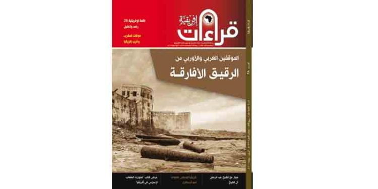 صدور العدد الثامن والعشرين من مجلة قراءات إفريقية