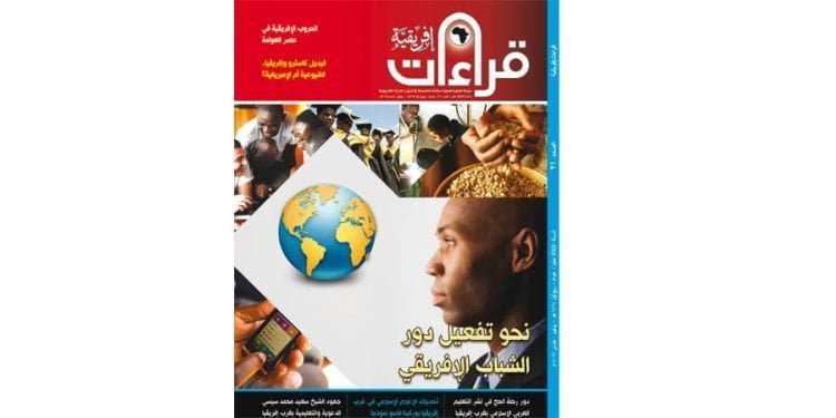 صدور العدد الحادي والثلاثين من مجلة قراءات إفريقية