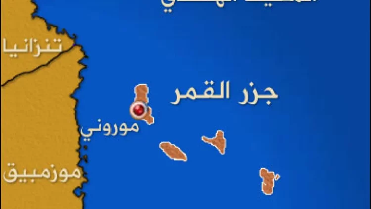الاتحاد القُمُري (جزر القمر)