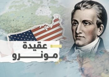 ترجمة نقدية لمقال:  التجربة الإفريقية في السياسة والثقافة: من عقيدة مونرو إلى ضمير نكروما