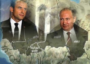 تحالفات جيوسياسية جديدة في منطقة الساحل..إلى أين يتجه صراع النفوذ والبقاء؟