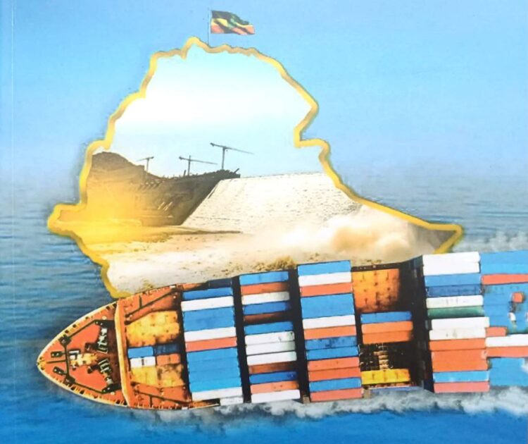 تحليل استراتيجي لوثيقة معهد الشؤون الخارجية الإثيوبي: إدارة نهر النيل والبحر الأحمر في السياسة الإثيوبية