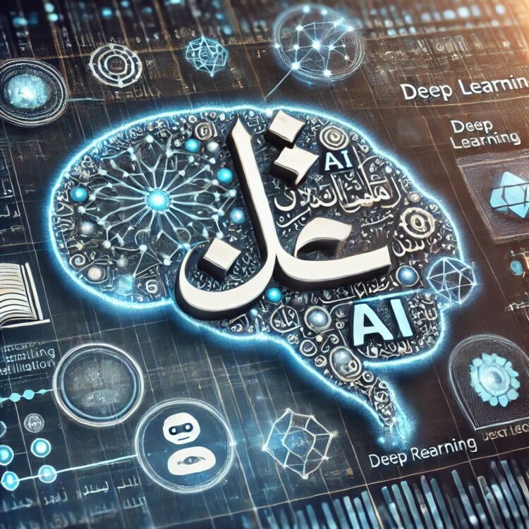 التفاوت الرقمي والتنوّع اللغوي: دراسة حالة إثيوبيا