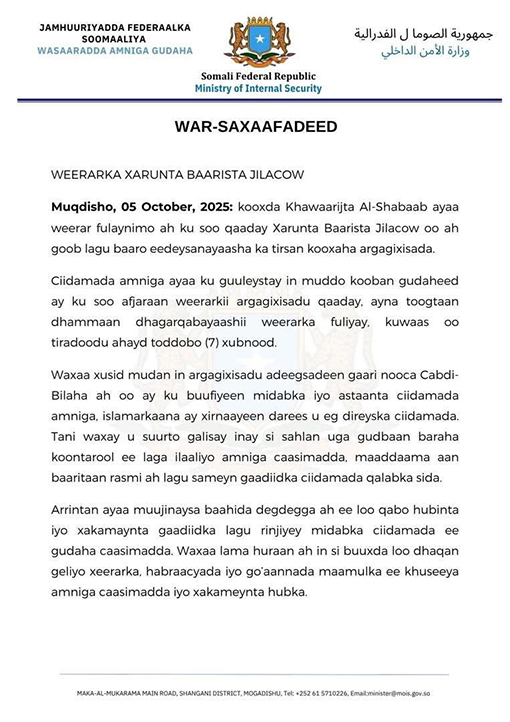 بيان وزارة الأمن الداخلي الصومالية بشأن هجوم جيلاكو