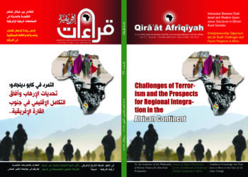 صدور العدد السادس والستين من مجلة “قراءات إفريقية”