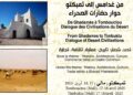 من غدامس إلى تمبكتو حوار حضارات الصحراء