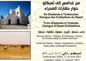 من غدامس إلى تمبكتو حوار حضارات الصحراء