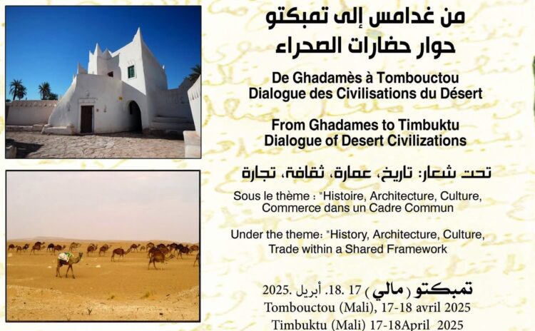 من غدامس إلى تمبكتو حوار حضارات الصحراء