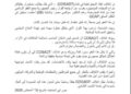 تحالف إنقاذ الديمقراطية في تشاد