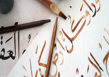 اللغة العربية