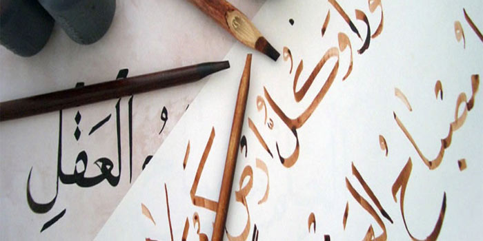 اللغة العربية